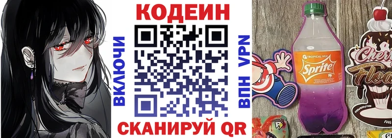 гидра ссылка Гагарин Codein Purple Drank