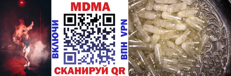 МДМА Molly  цена   Гагарин 