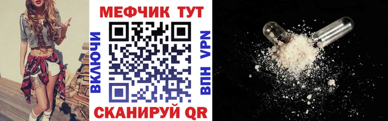 МЕФ mephedrone  Гагарин 