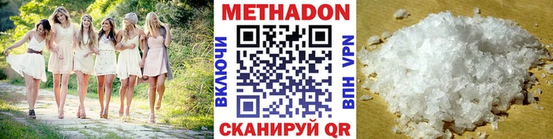МЕТАДОН белоснежный  Гагарин 